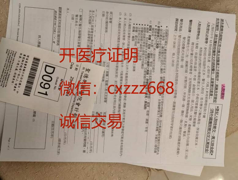 开远程诊断证明 Issuing remote diagnostic certificates