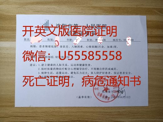 开健康证明