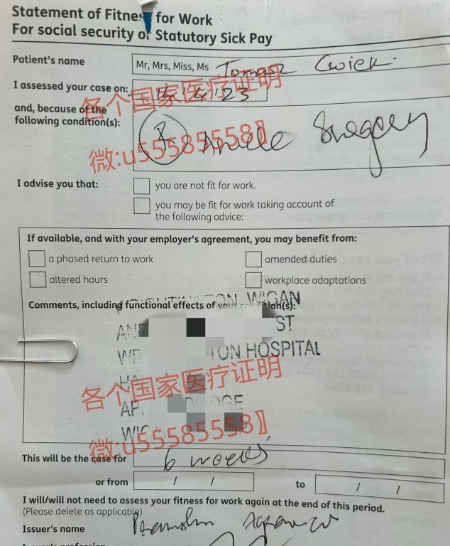 开新加坡医院诊明