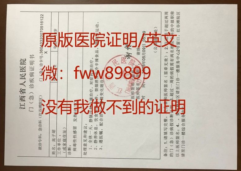 開香港醫生紙 Issuing a Hong Kong Medical Certificate