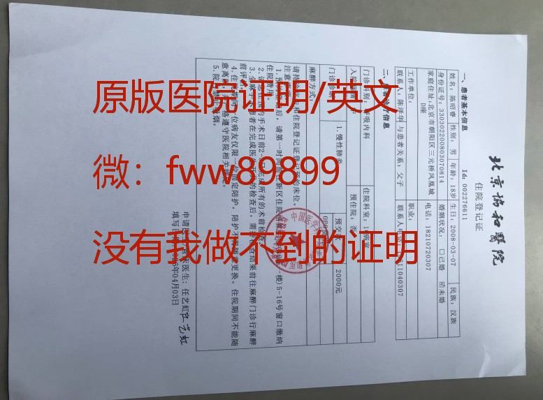 開香港醫生紙 Issuing a Hong Kong Medical Certificate